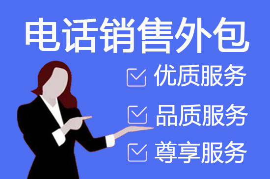 南昌人工客服外包怎么选择