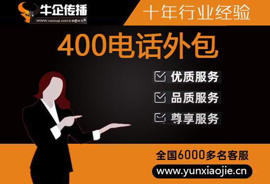 南昌网店客服外包价格